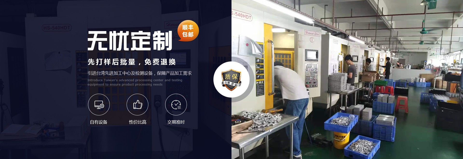 榮旭精密五金——無(wú)憂定制·提供一站式鋁合金cnc加工生產(chǎn)加工定制服務(wù)